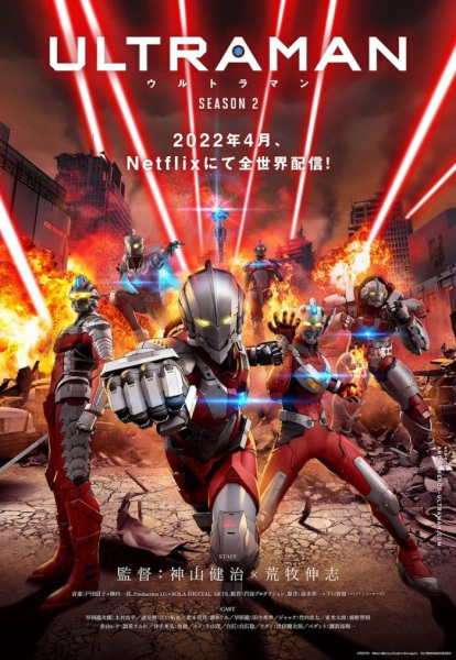 Gambar Anime: Ultraman Season 2