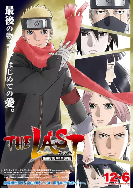 Poster Anime: The Last: Naruto the Movie