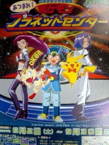 Poster Anime Pokemon Diamond & Pearl Atsumare! Pokemon Planet Center