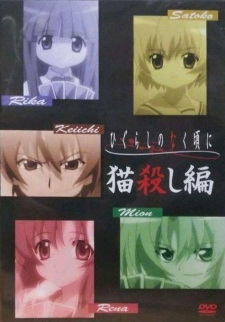 Poster Anime Higurashi no Naku Koro ni Special: Nekogoroshi-hen