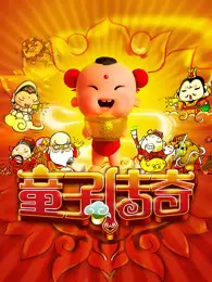 Poster Anime: Tongzi Chuanqi