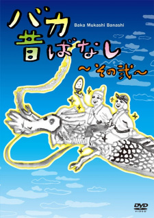 Poster Anime Baka Mukashibanashi: Sono Ni
