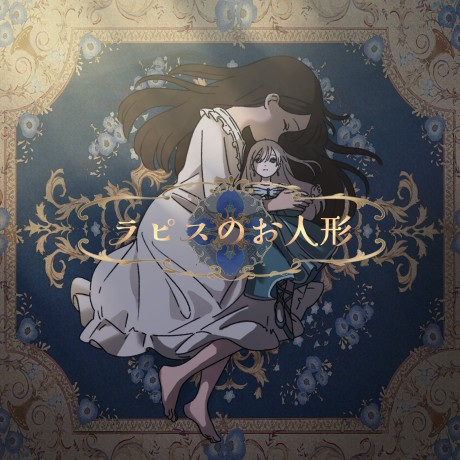 Anime Poster: Lapis no Oningyou
