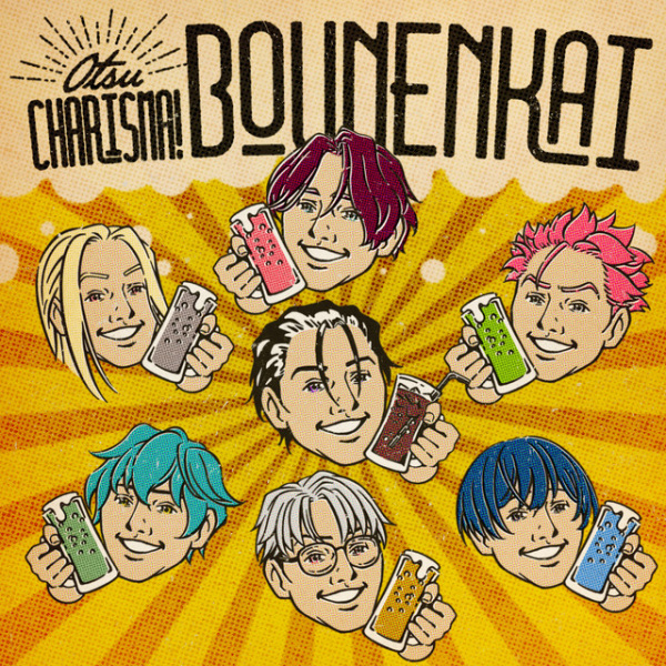 Gambar Anime: Otsu Charisma! Bounenkai