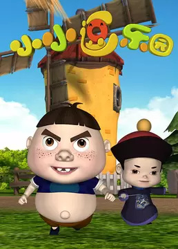 Poster Anime: Xiao Xiao Dou Leyuan