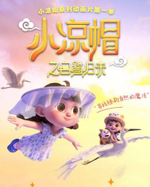 Gambar Anime: Xiao Liangmao: Bailu Guilai
