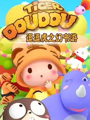 Gambar Anime: Dou Dou Hu: Huan Shu You