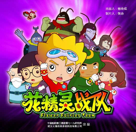 Gambar Anime: Hua Jingling Zhandui