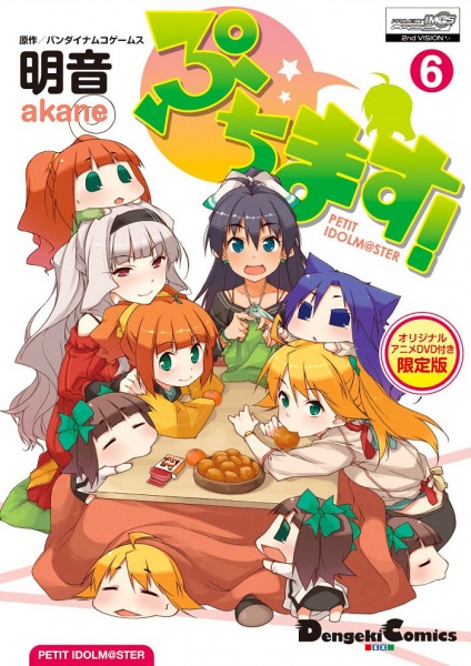 Anime Poster: Puchimas!!: Petit Petit iDOLM@STER - Fuyu→Kotatsu←Haru
