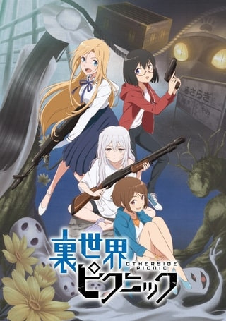 Anime image: Urasekai Picnic