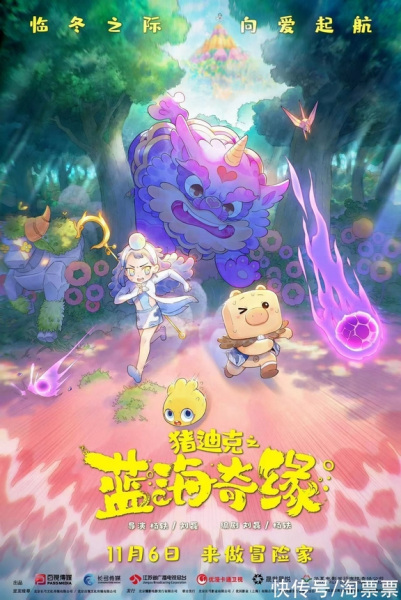 Gambar Anime: Zhu Dike: Lanhai Gi Yuan