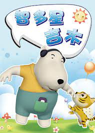 Poster Anime: Zhiduo Xingjimu