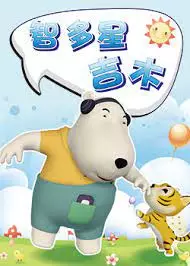 Poster Anime: Zhiduo Xingjimu
