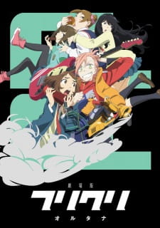 Poster Anime FLCL Alternative