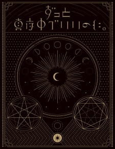 Poster Anime Tadashii Itsuwari kara no Kishou