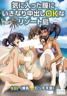 Poster Anime Kiniitta Chitsu ni Ikinari Nakadashi OK na Resort-tou