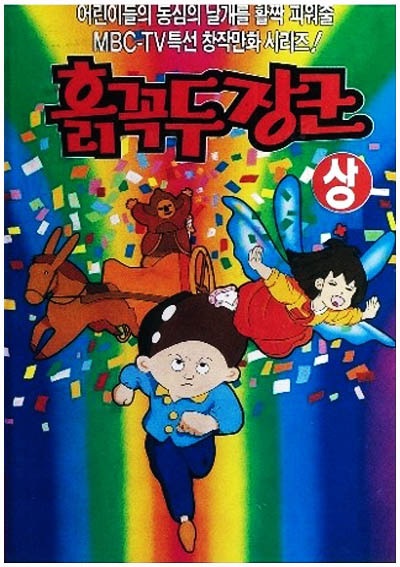 Gambar Anime: Heukkkokdujanggun