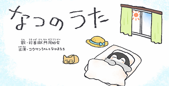 Gambar Anime: Natsu no Uta