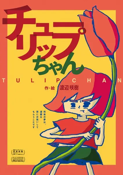 Poster Anime: Tulip-chan