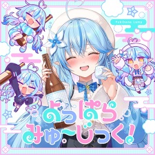 Poster Anime Yoppara Music!