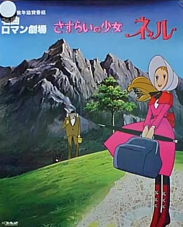 Anime Poster: Sasurai no Shoujo Nell
