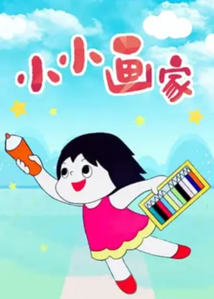 Gambar Anime: Xiao Xiao Huajia