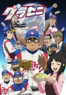 Poster Anime Gurazeni Season 2