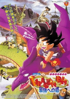 Poster Anime Dragon Ball Movie 4: Saikyou e no Michi