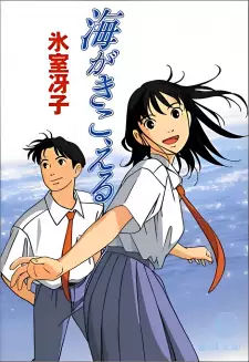 Gambar Anime Umi ga Kikoeru