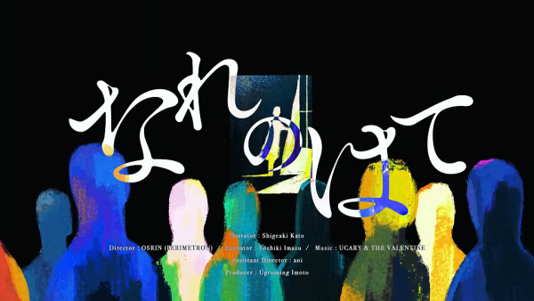 Anime Poster: Nare no Hate