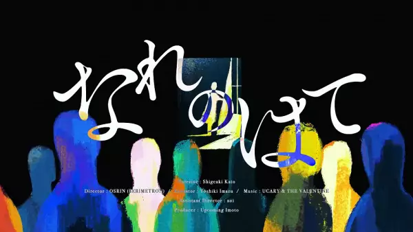 Poster Anime: Nare no Hate