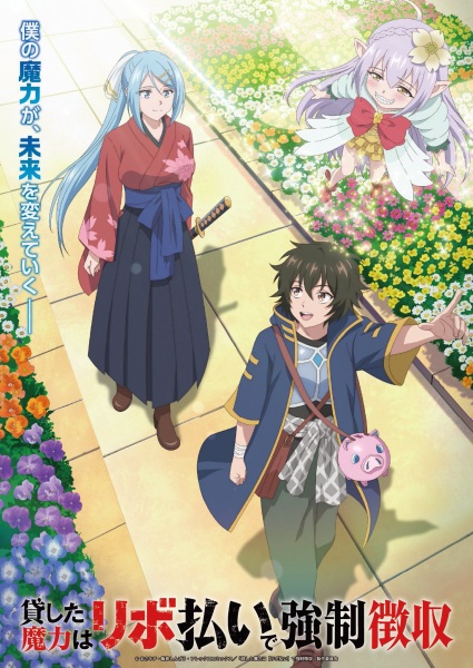 Anime Poster: Kashita Maryoku wa "Revo Barai" de Kyousei Choushuu