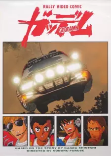 Anime image Goddamn
