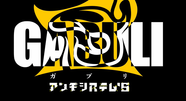 Poster Anime: Gabuli