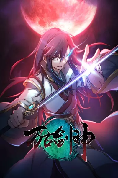 Poster Anime: Wangu Jian Shen