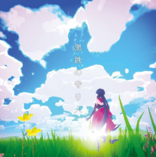 Poster Anime Kurogane no Moribito