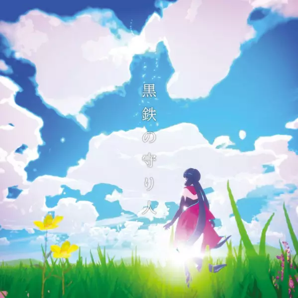 Gambar Anime: Kurogane no Moribito