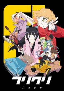 Poster Anime FLCL Progressive