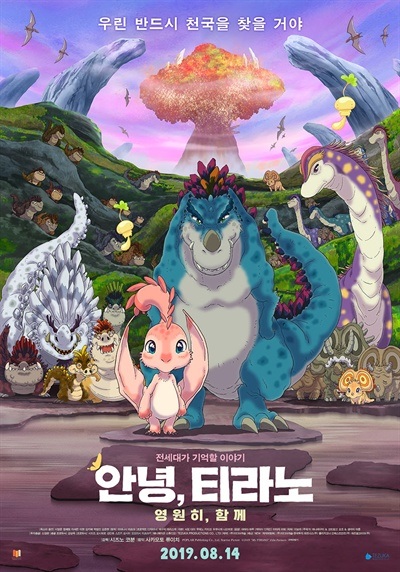Poster Anime: Annyeong, Tyrano: Yeong-wonhi, Hamkke