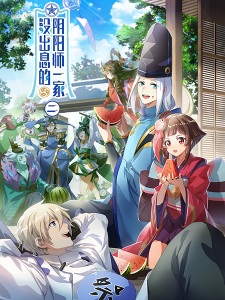 Gambar Anime Mei Chuxi de Yinyangshi Yijia 2