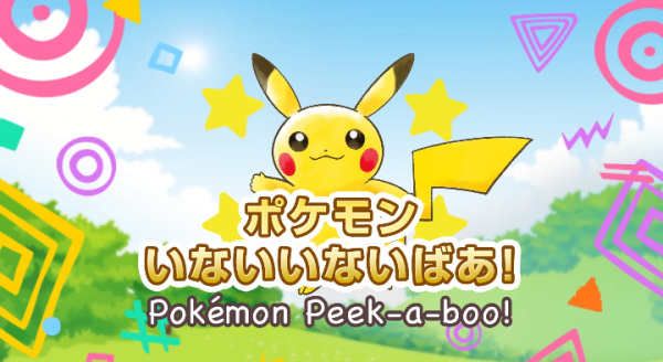 Gambar Anime: Pokemon Inai Inai Baa!