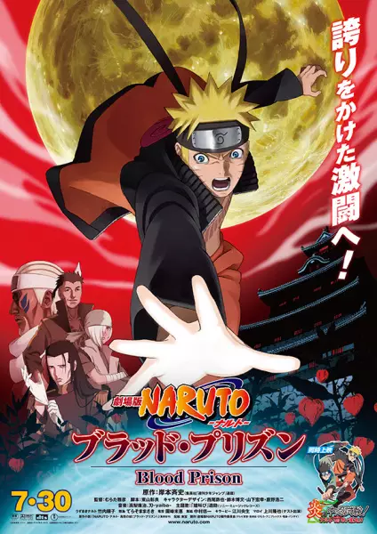 Poster Anime: Naruto: Shippuuden Movie 5 - Blood Prison