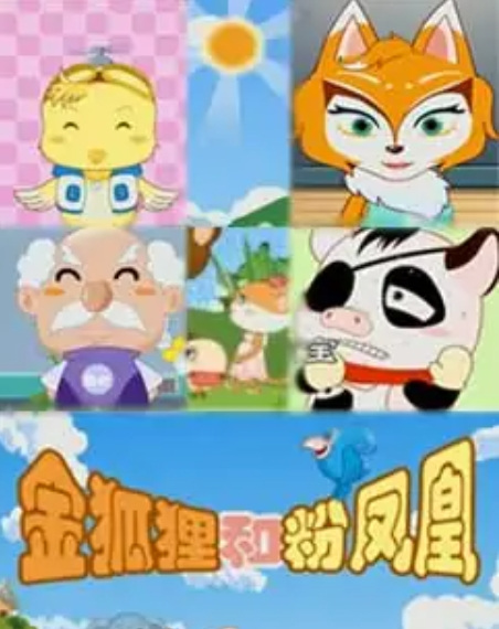 Gambar Anime: Jin Huli He Fen Fenghuang