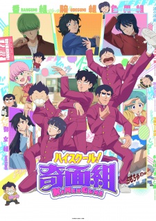 Poster Anime High School! Kimengumi (2026)