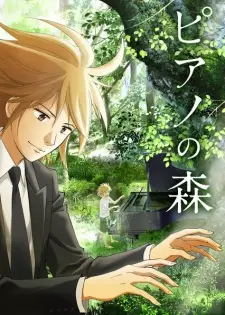 Gambar Anime Piano no Mori (TV)