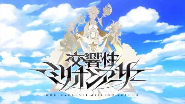 Gambar Anime: Koukyousei Million Arthur
