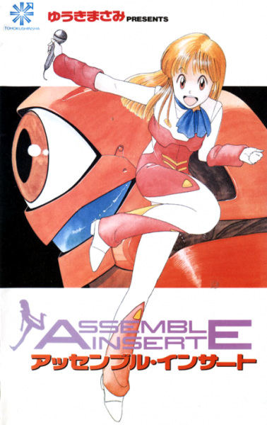 Gambar Anime: Assemble Insert