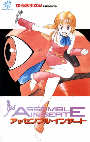 Poster Anime: Assemble Insert