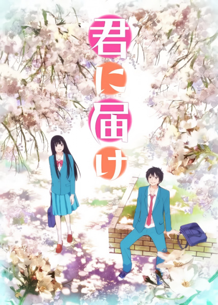 Poster Anime: Kimi ni Todoke