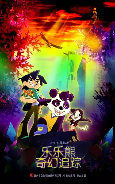 Gambar Anime: Lele Xiong Qihuan Zhuizong